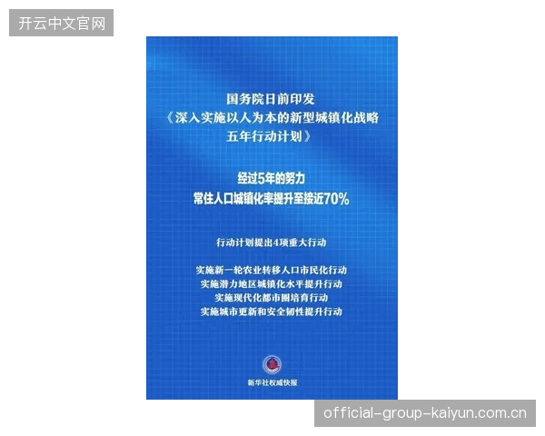 76人终场前的战术执行决定胜负归属